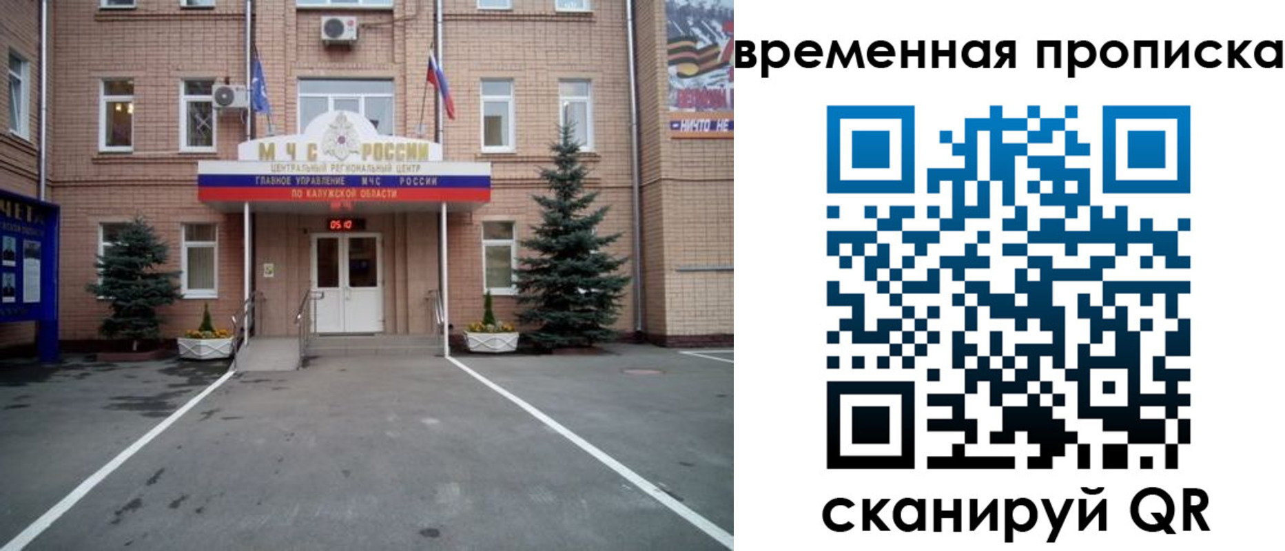прописка иностранных граждан в Барнауле