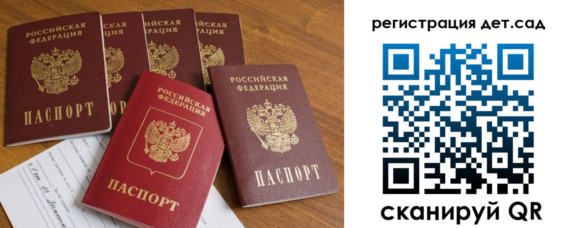 временная регистрация в квартире в Барнауле