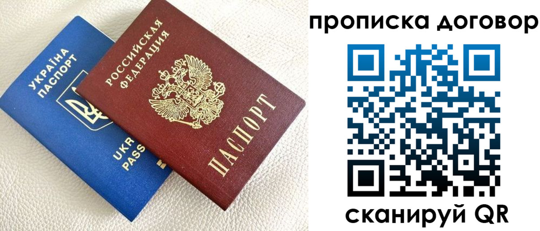 временная регистрация гарантия в Барнауле