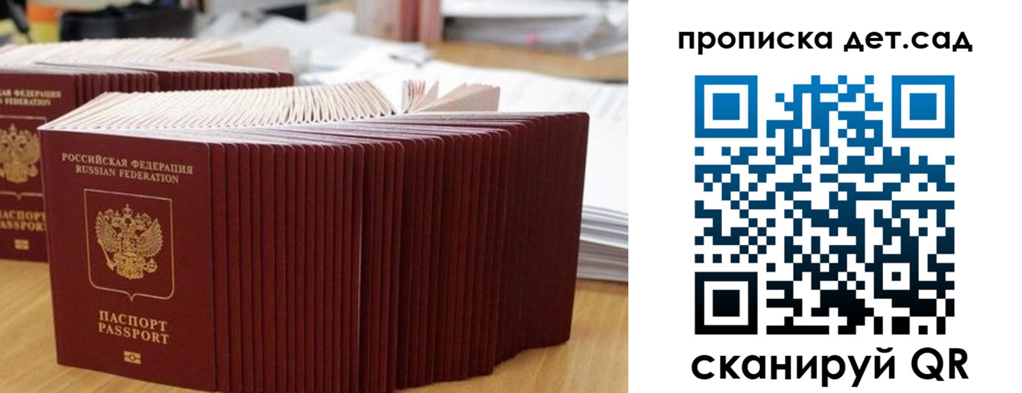 временная регистрация поиск в Барнауле
