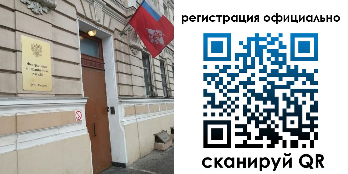 временная регистрация 2025 в Барнауле